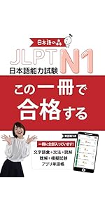 JLPT N3 この一冊で合格する（日本語能力試験） | 日本語の森
